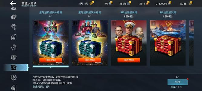 战舰世界闪击战多X ，黑恰巴，1百万全局