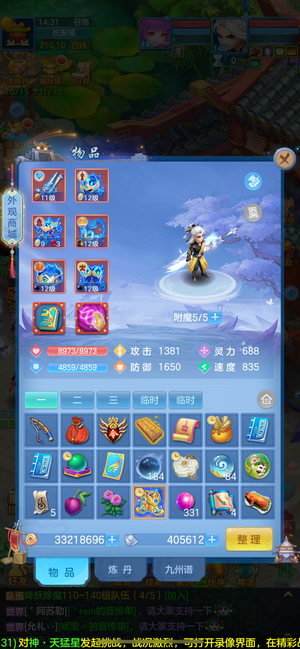 幻唐志：逍遥外传【140级化生寺.叶青峰】飞升140无量