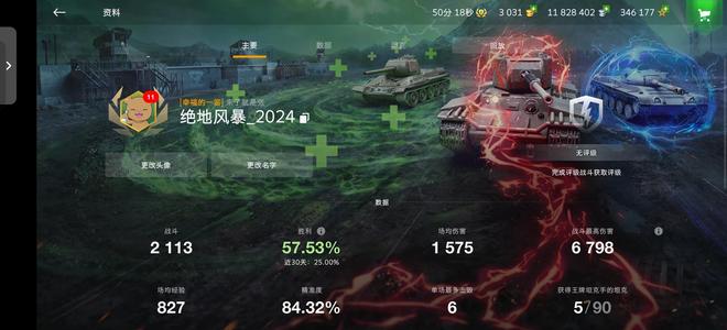 坦克世界闪击战给价就出有超法刀哥多八级十级车