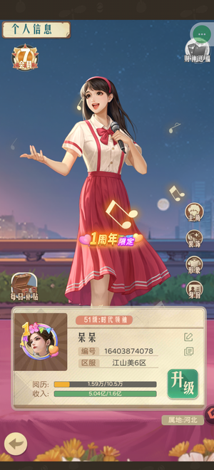 时光杂货店【51级】极限v7全霸服号