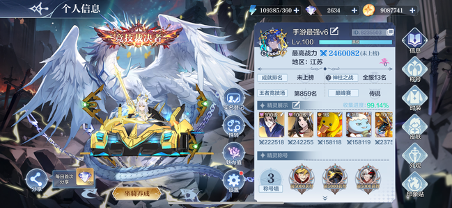 奥奇传说手游【246,0000战力,40皮肤】246万当周有王宝奶龙，全年费