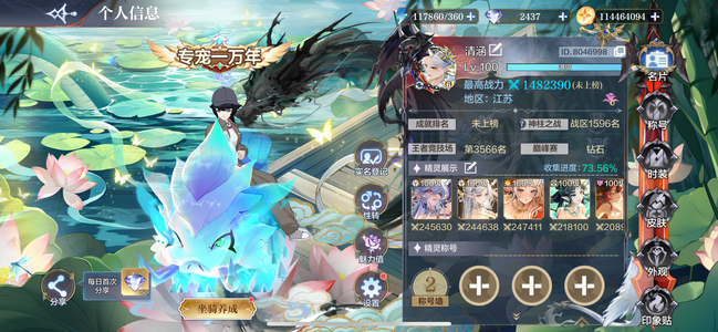 奥奇传说手游【148,0000战力,30皮肤】氪了2500，6圣品648场景