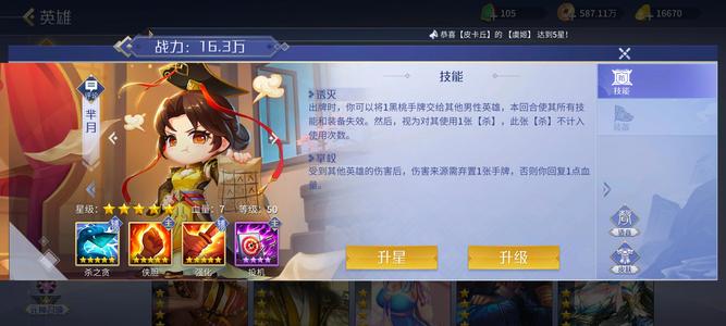 英雄杀华月，***到26年可以改