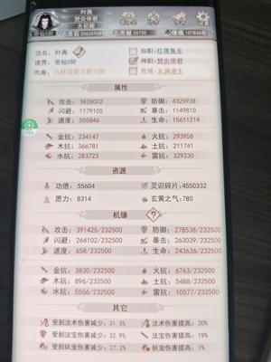凡人传说帝仙五，小充成品号
