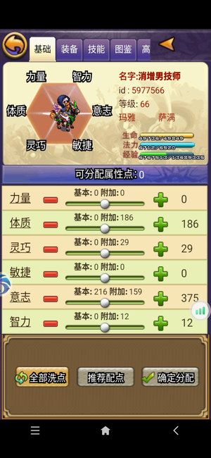 帝国王者归来【66级】一区浩动无绑预言奶