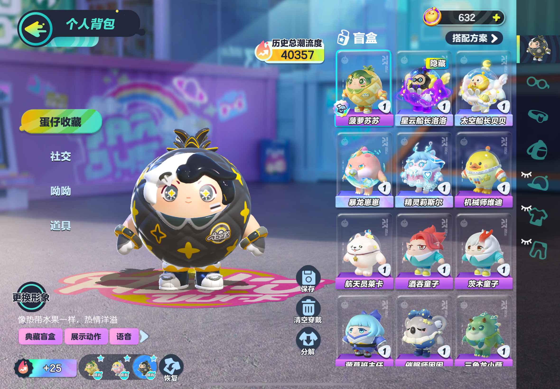 蛋仔派对【苹果版】【蛋仔卖号级】蛋仔卖号！卖号！可刀