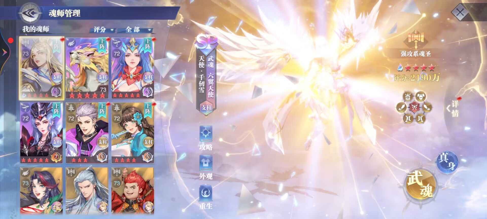 斗罗大陆：魂师对决【73级】充了不少肝不动还有200多张券