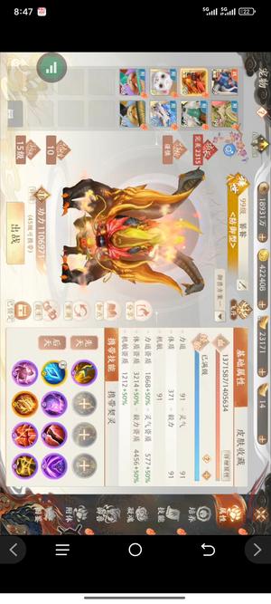 天龙八部2：飞龙战天【111级】便宜打金小号