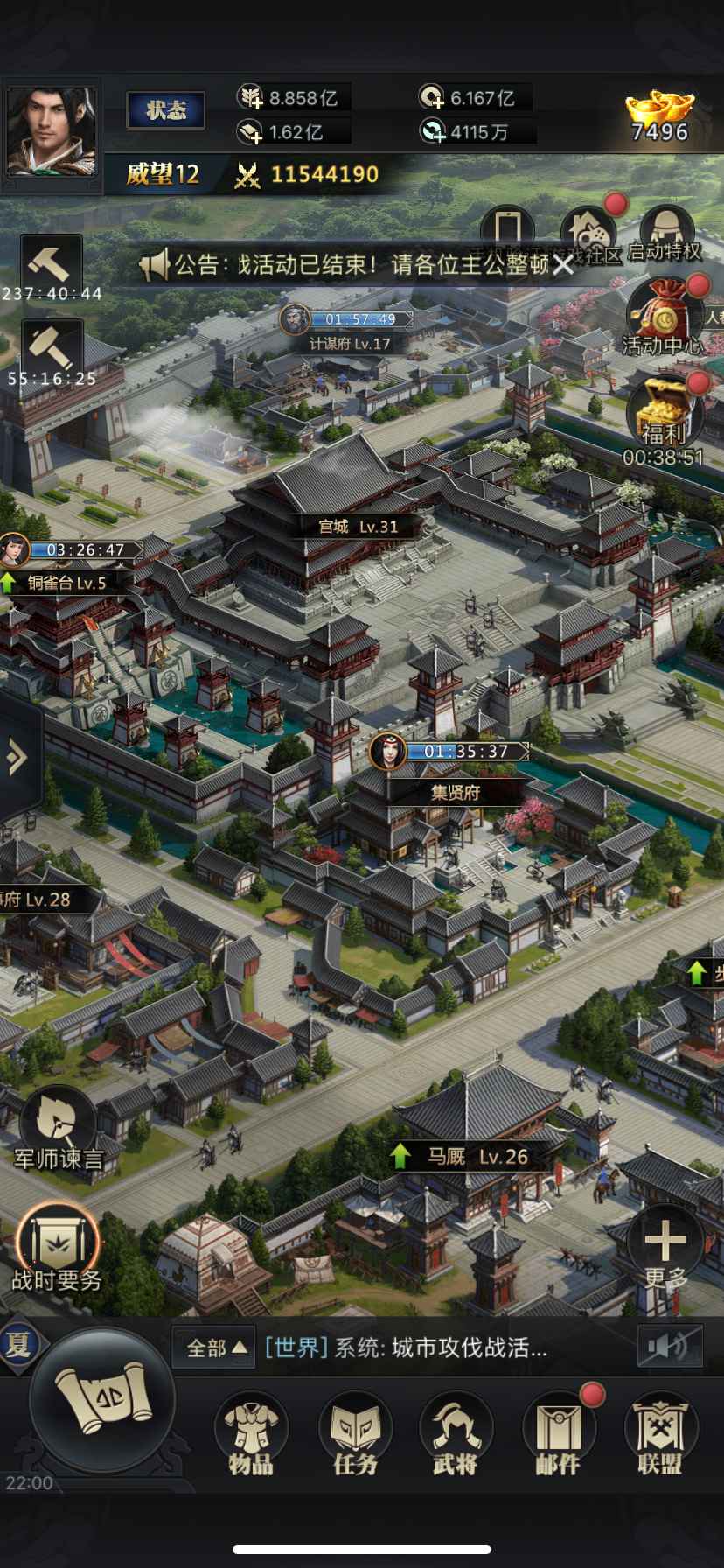 三国群英传-霸王之业【31级】292区出战斗号，有兴趣的可私
