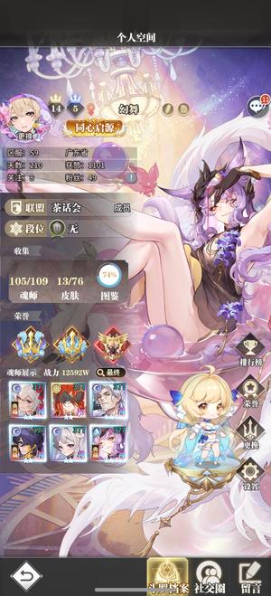 斗罗大陆：武魂觉醒【140级】 V14光暗混沌英雄基本都有