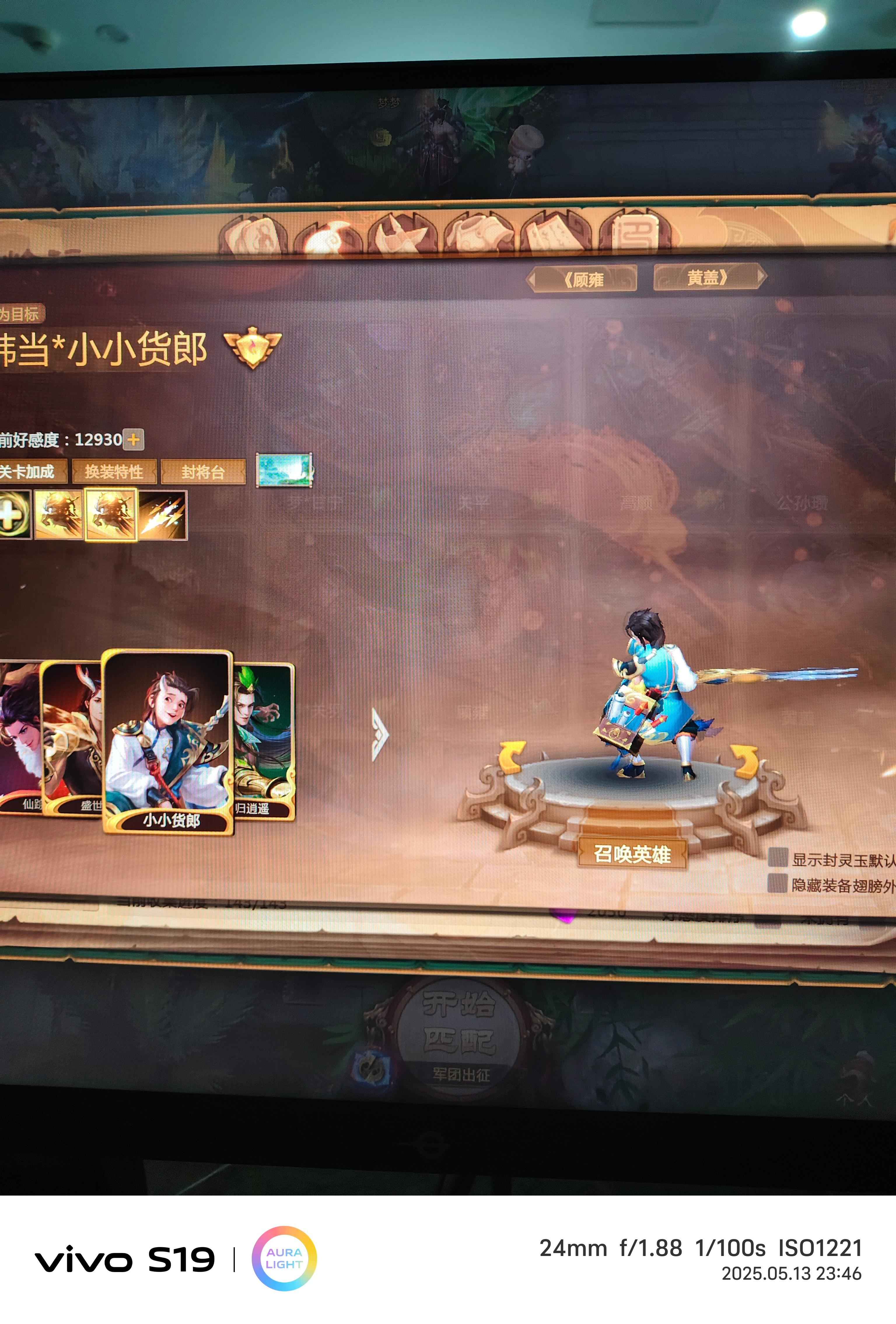 梦三国2（端游）【29级 】物理输出装
干啥都行。