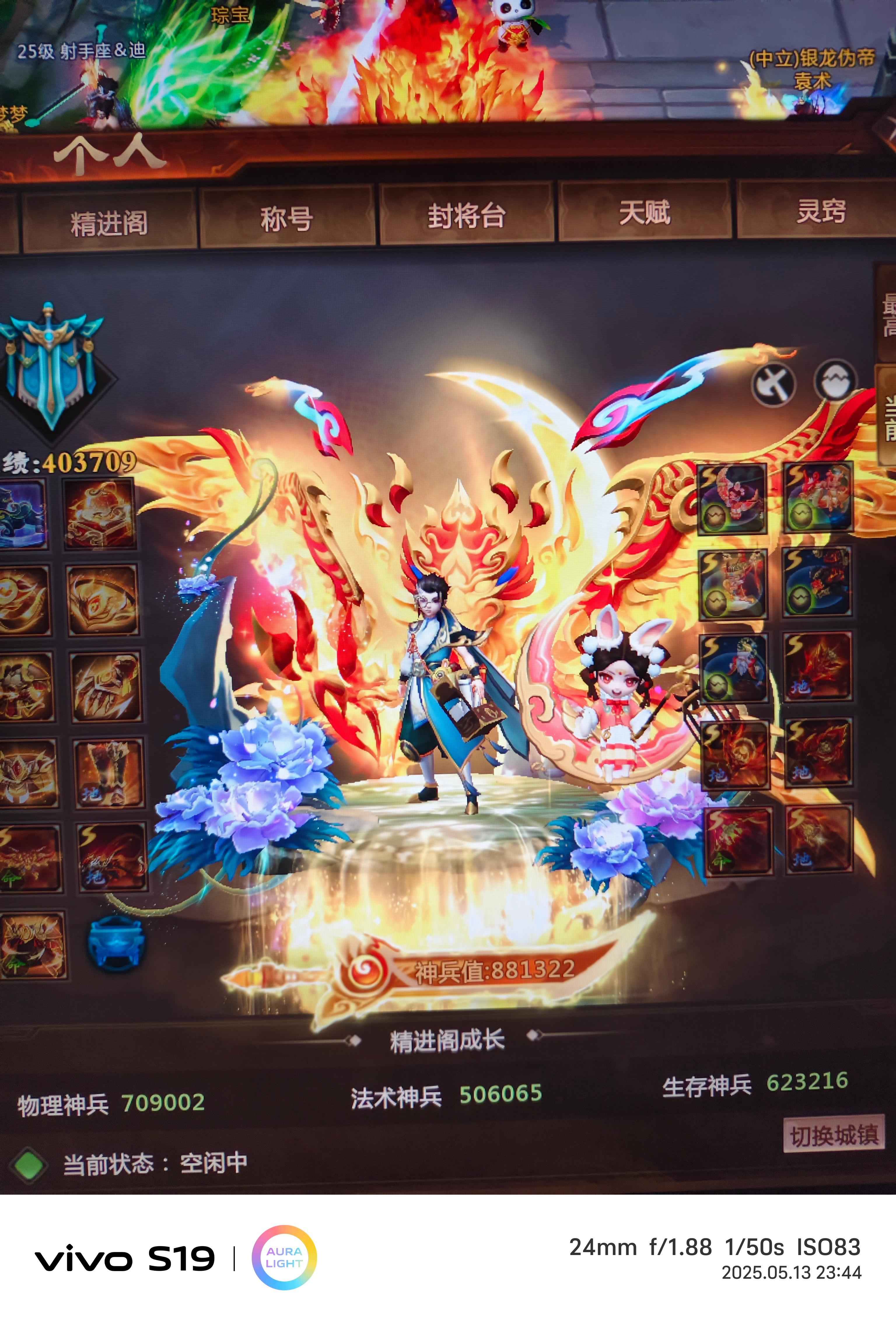 梦三国2（端游）【29级 】物理输出装
干啥都行。
