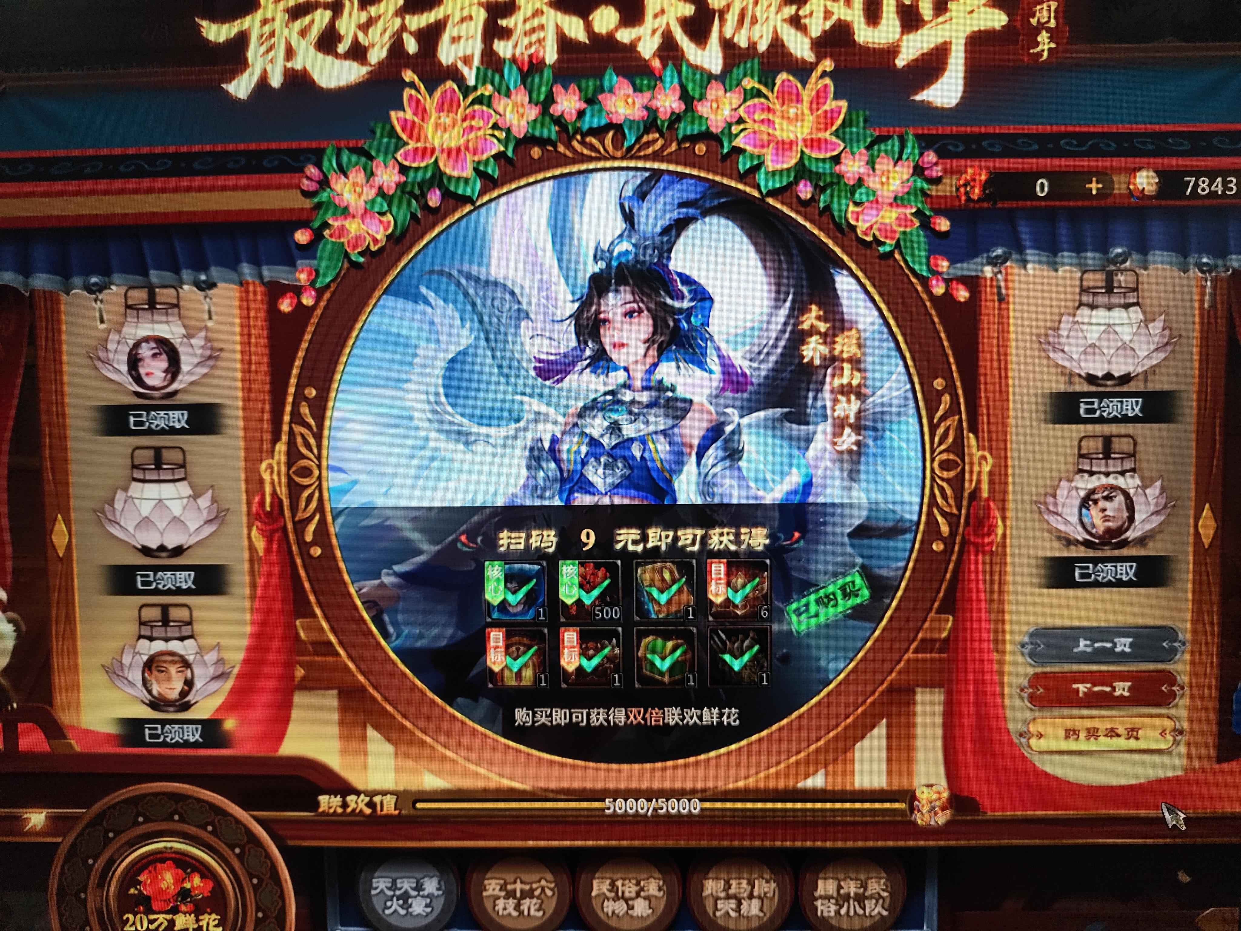 梦三国2（端游）【27级 】便宜出法王