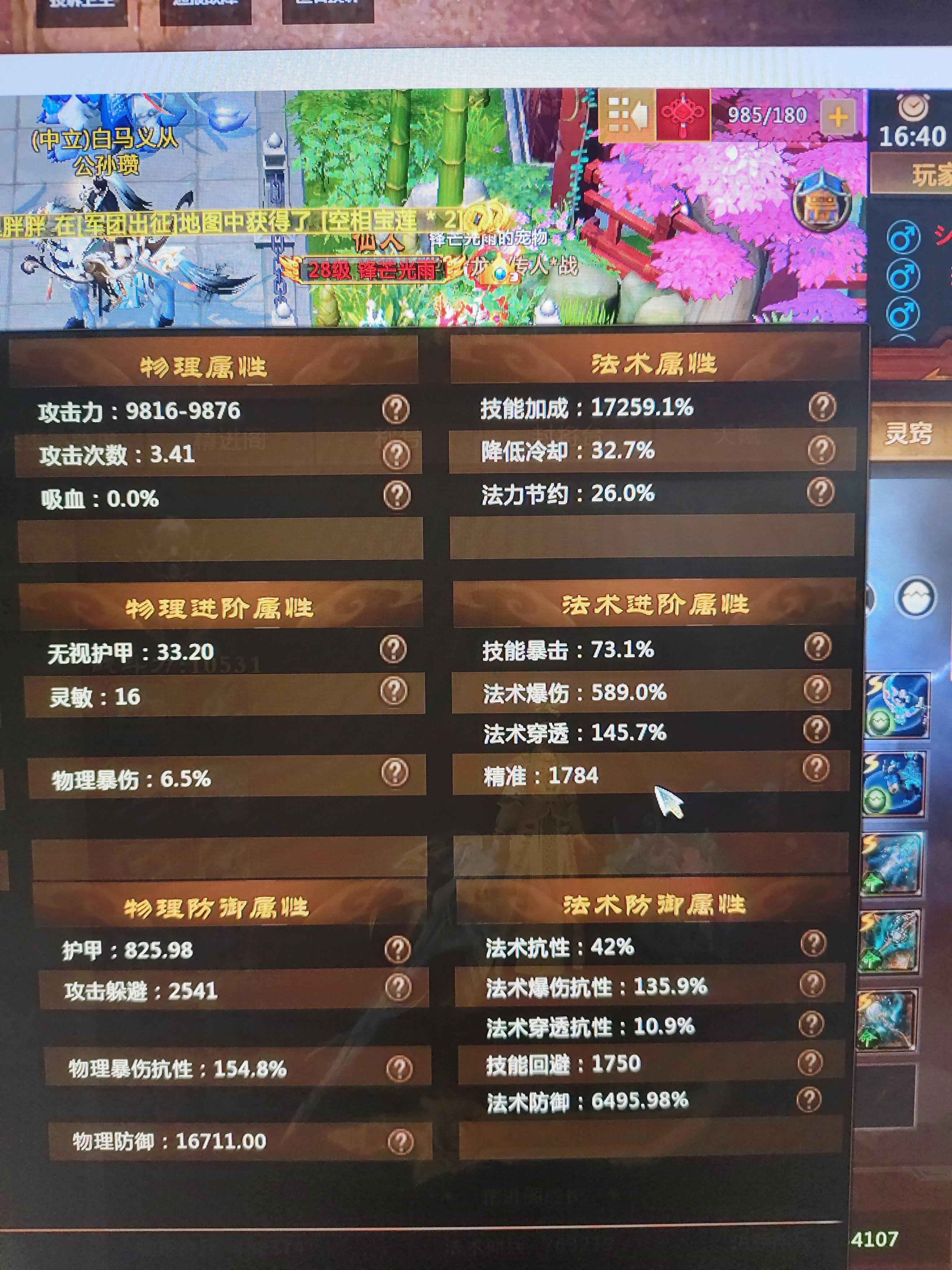 梦三国2（端游）【27级 】便宜出法王