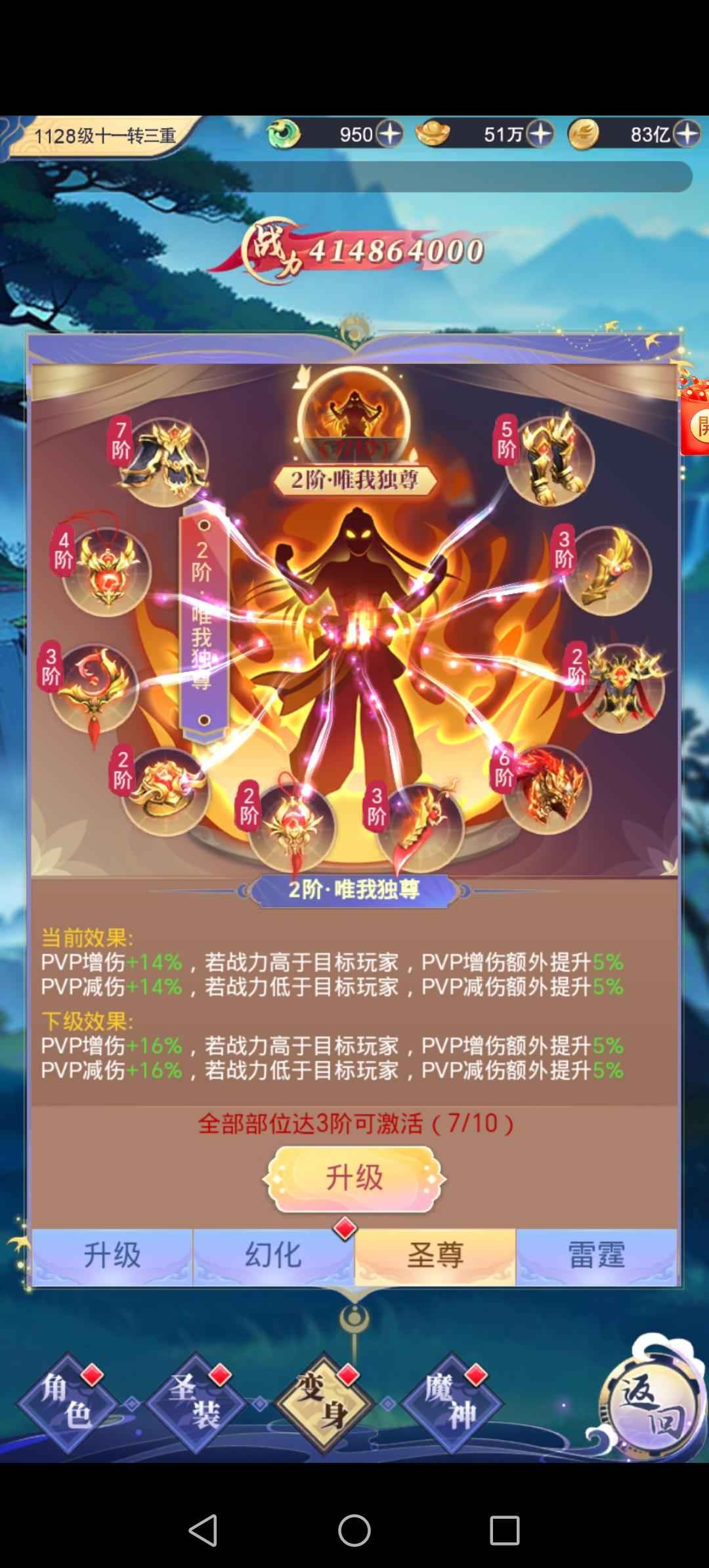 飞仙问道【1128级】飞剑问仙小女子出战力1.4万亿