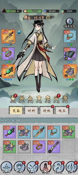 武功来了【40级】玩两年了。