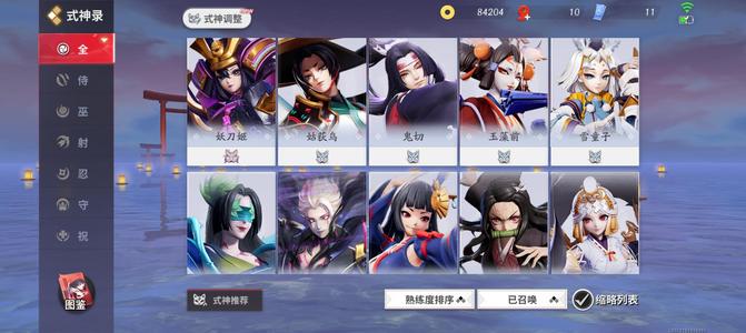 决战平安京【60级】决战平安京