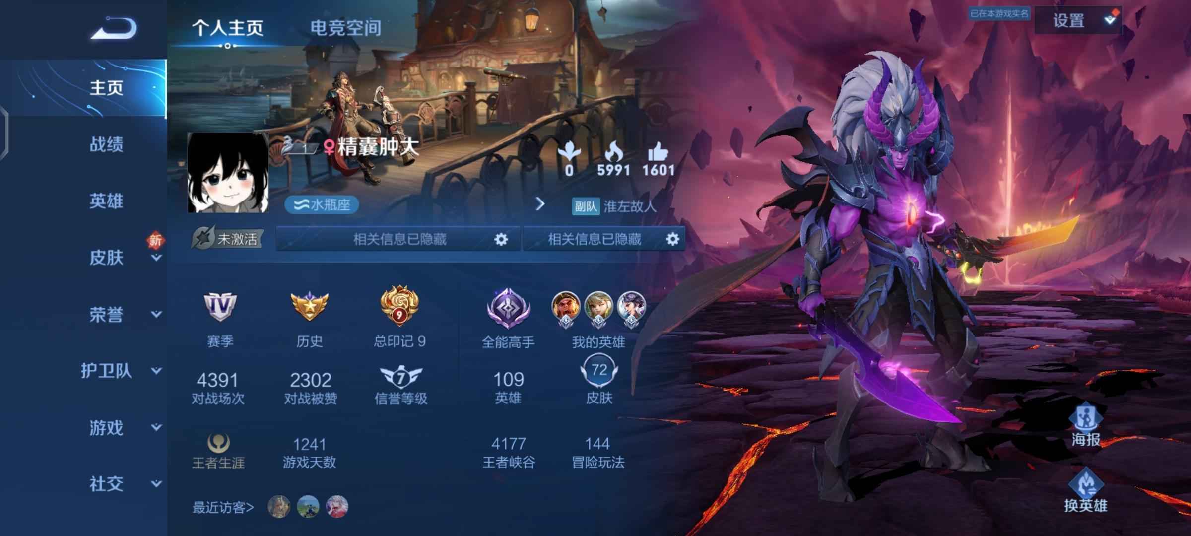 王者荣耀【109英雄72皮肤】宫本差新年全皮一手账号绝对安全