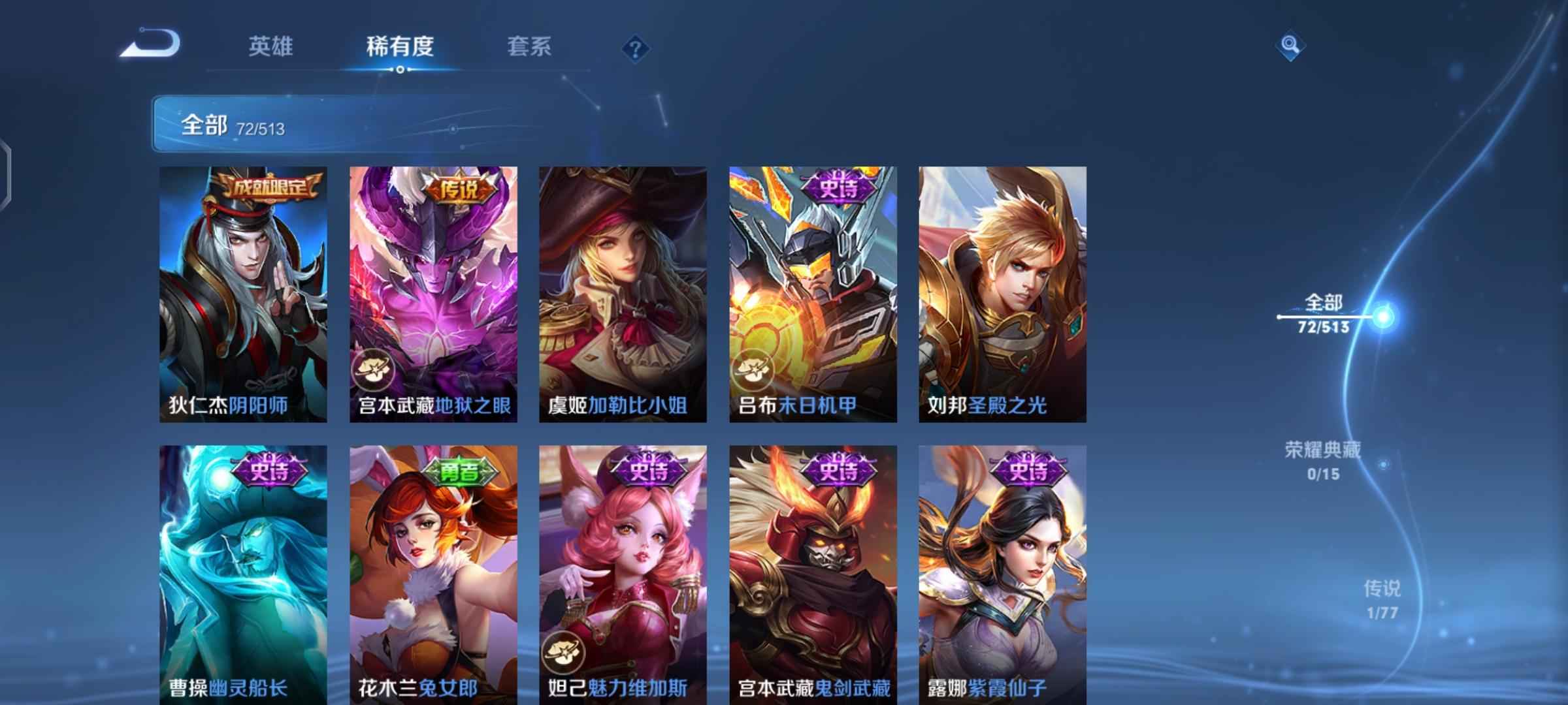 王者荣耀【109英雄72皮肤】宫本差新年全皮一手账号绝对安全