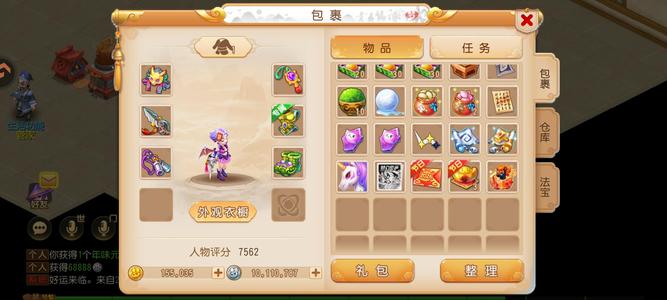 梦幻西游（手游）新区号，二十多万物质