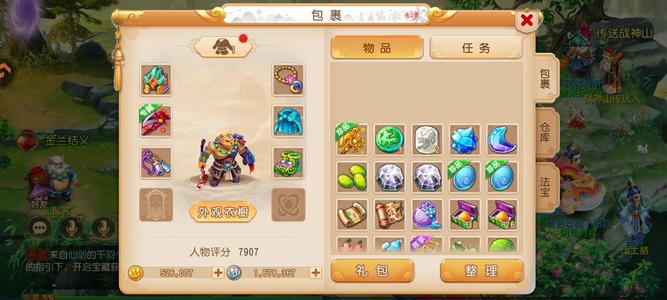 梦幻西游（手游）50万金币号