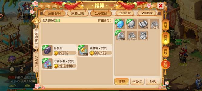 梦幻西游（手游）金币号便宜甩