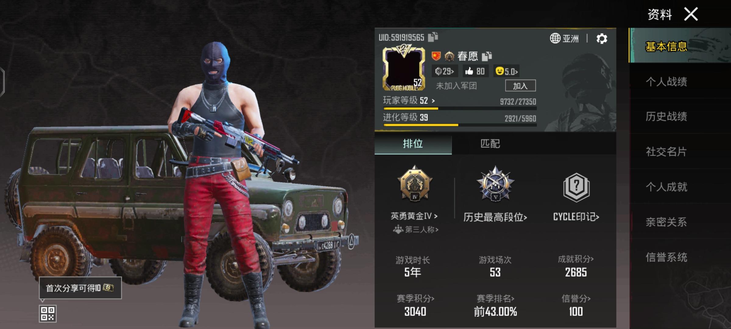 オファー pubg ロビー 服