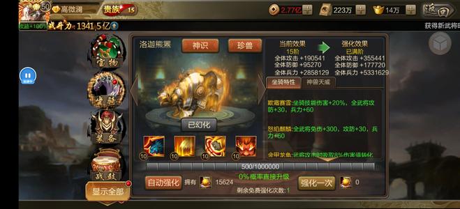 攻城三国【200级】1300亿三国战争，北洛大神区