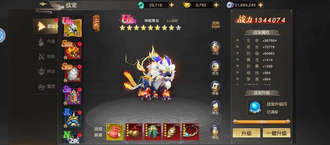 远征手游【956级】边玩变卖过来看看