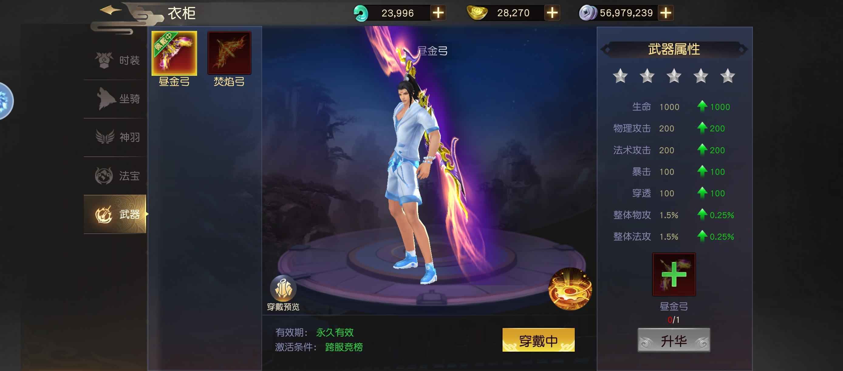 远征手游【979级】没时间玩了