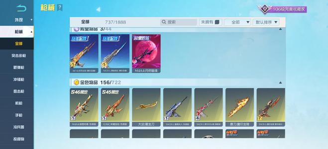 荒野行动M4a4殿堂出