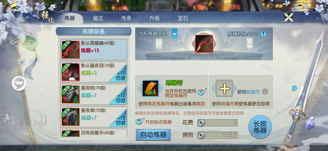 诛仙【75级怀光】焕新331首区人多便宜出啥都有