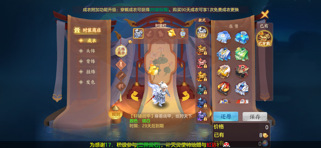 幻唐志：逍遥外传【63级大唐宫府.幕子白】周年锦绣，240万银子，坐骑。