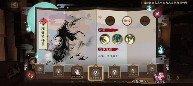 阴阳师【60级】多皮肤多毕业式神