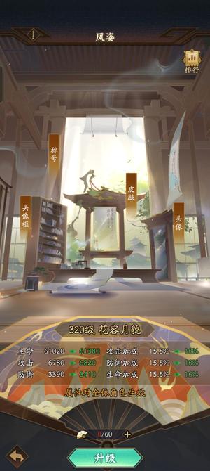 神仙道3【250级】非常值得的账号