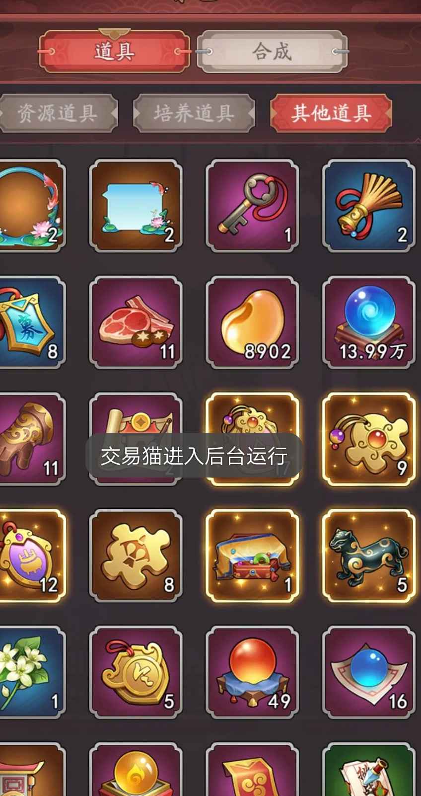我是大东家【苹果版】【1级】好号边号的