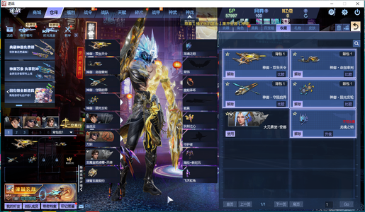 逆战【1级军衔新兵】最新神御套