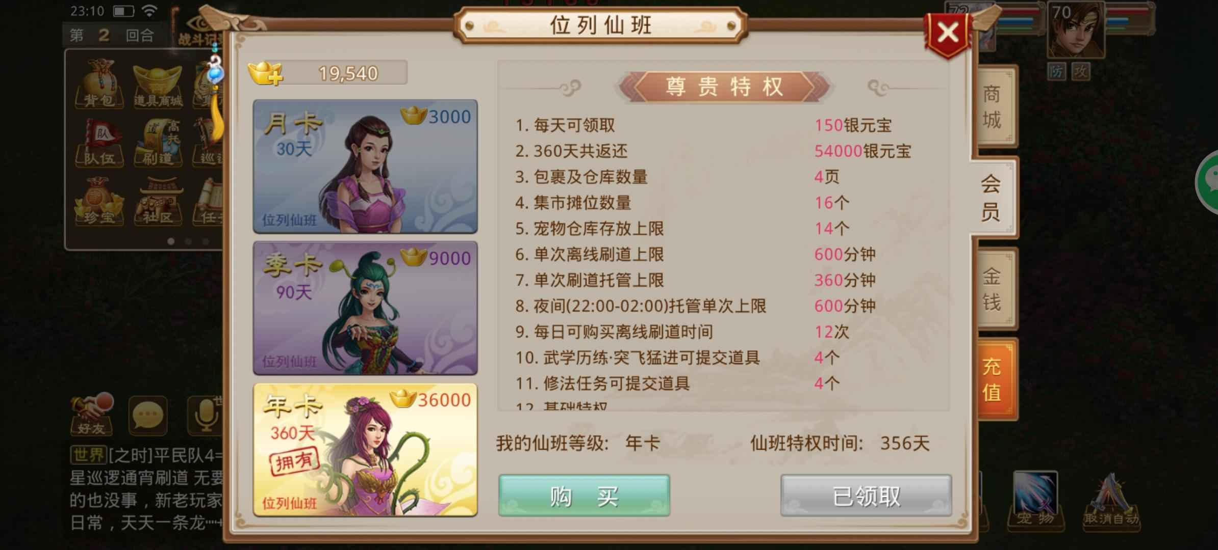 问道【77级云霄洞】新区山月随行新区甩卖白疏影