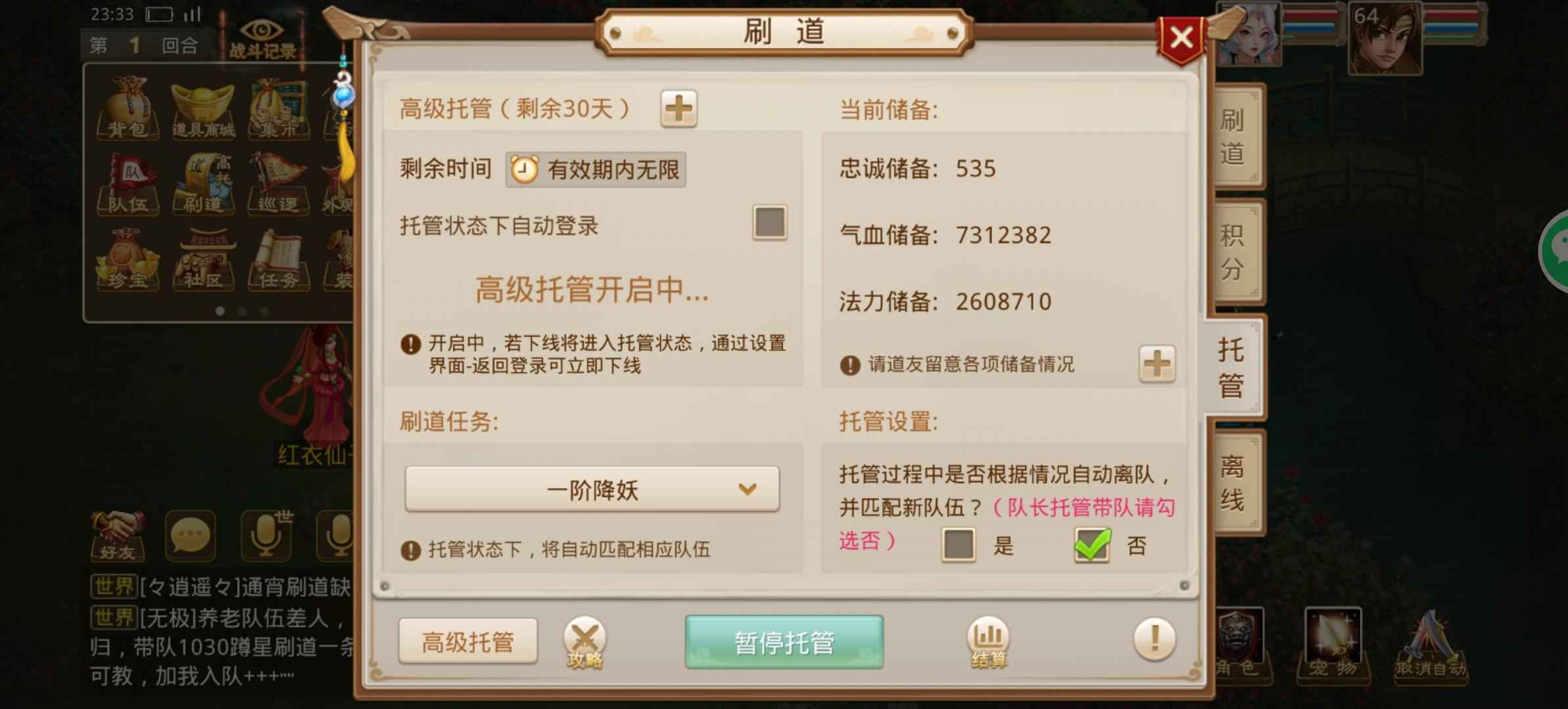 问道【77级云霄洞】新区山月随行新区甩卖白疏影