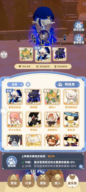 出发吧麦芬【剑士职业,132亿战力】166亿战力10转战士