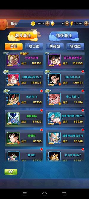 龙珠激斗【53级】合体贝吉特悟吉塔超四自在欧皇号