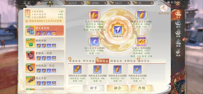 天龙八部2：飞龙战天极限流武当（持续更新）