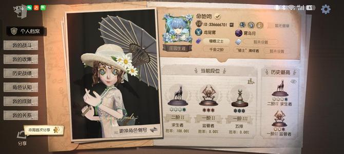 第五人格六金山庄 