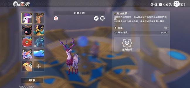 创造与魔法【69级】满级，有宠物坐骑，骨龙