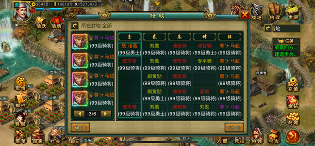 帝王三国【汉.99级】m7神工神捕存将号