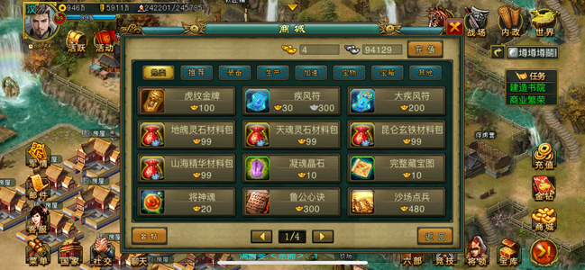 帝王三国【汉.99级】m7武宗神工神捕