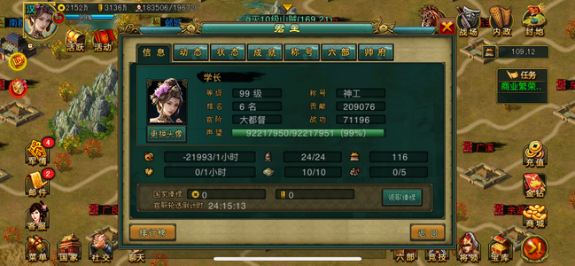 帝王三国【汉.99级】319区大汉都督