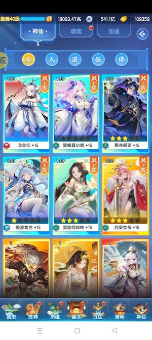 道友请留步【130级】V12低级出售