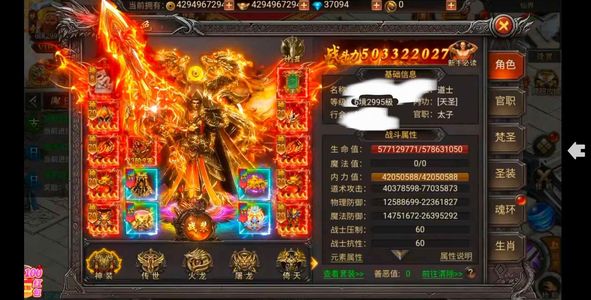 君临传奇基本全满，无敌大道，氪近90w