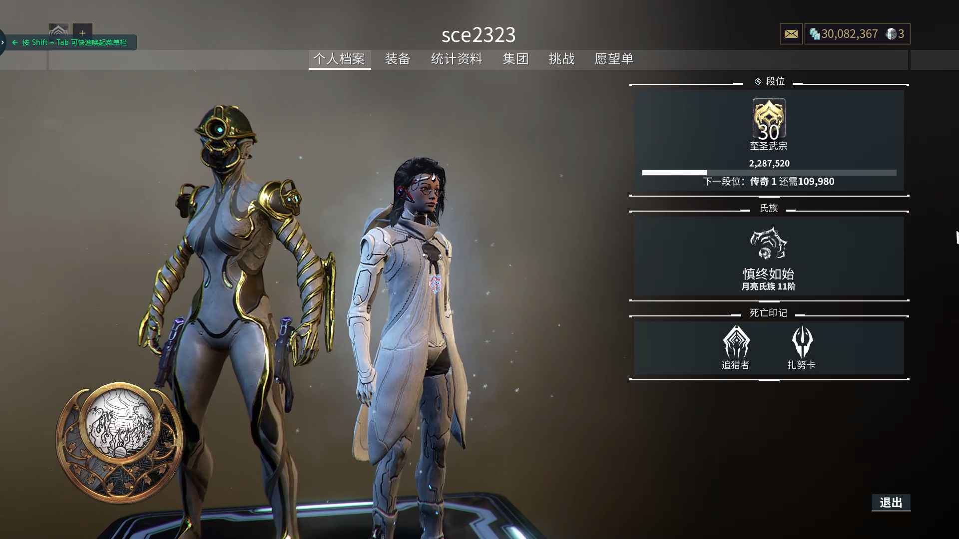 星际战甲【30级】wegame账号